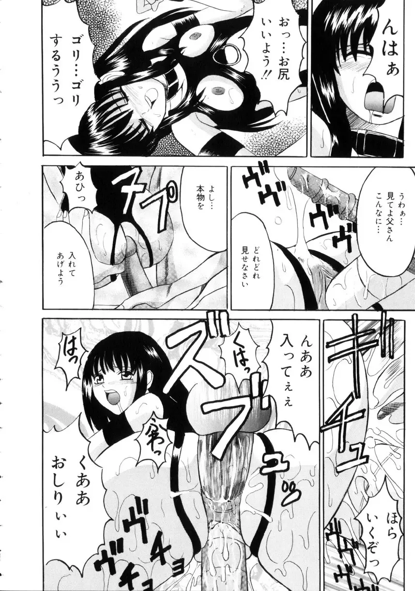 [Takadanobaba] Etsuraku no Kisetsu Fhentai - Page 67