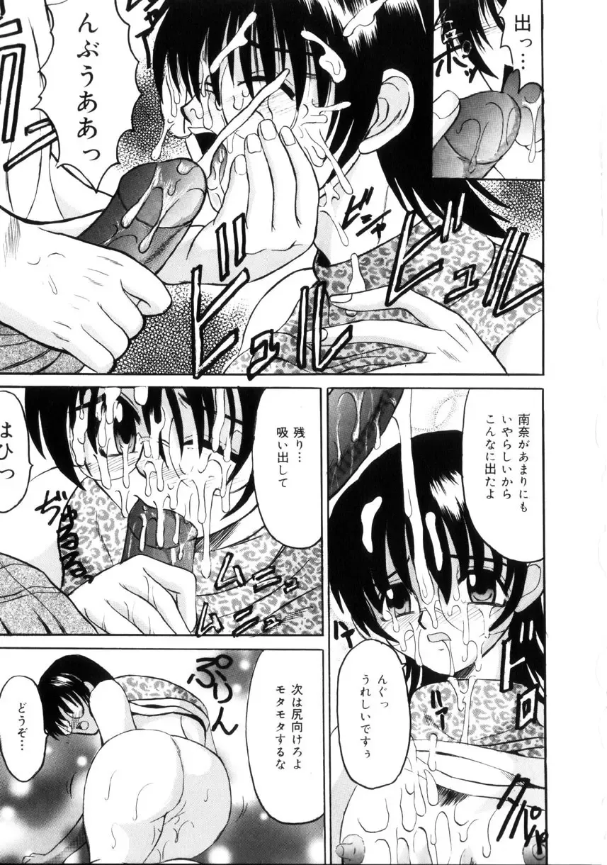 [Takadanobaba] Etsuraku no Kisetsu Fhentai - Page 78