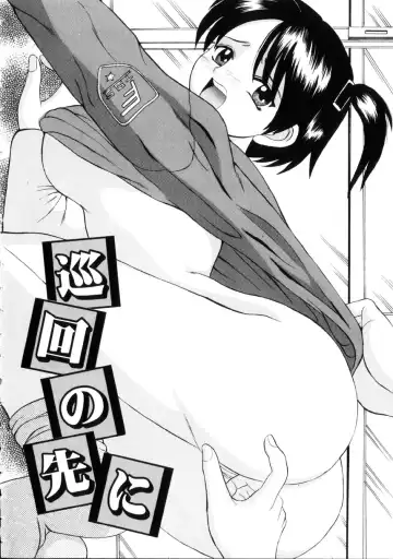 [Takadanobaba] Etsuraku no Kisetsu Fhentai - Page 103