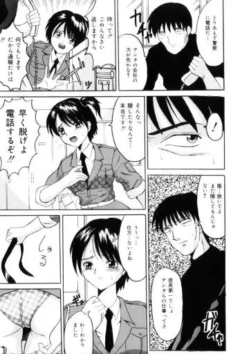 [Takadanobaba] Etsuraku no Kisetsu Fhentai - Page 106