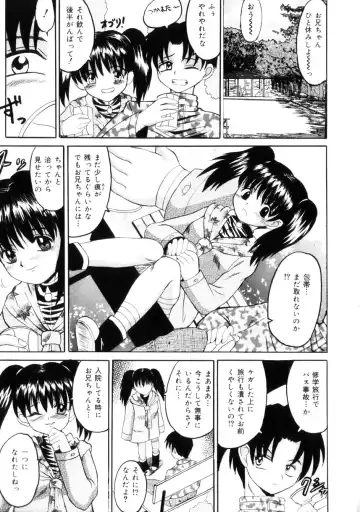 [Takadanobaba] Etsuraku no Kisetsu Fhentai - Page 118