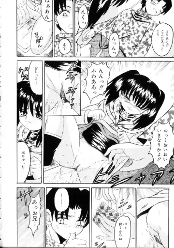 [Takadanobaba] Etsuraku no Kisetsu Fhentai - Page 121