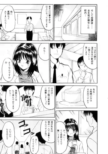 [Takadanobaba] Etsuraku no Kisetsu Fhentai - Page 132