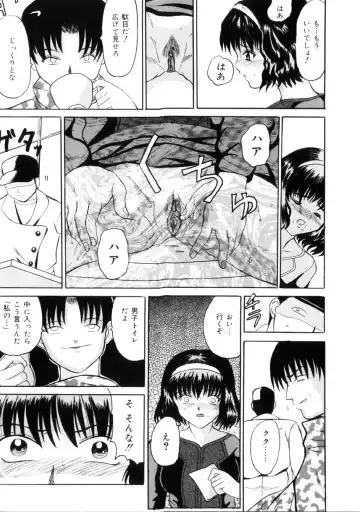 [Takadanobaba] Etsuraku no Kisetsu Fhentai - Page 148