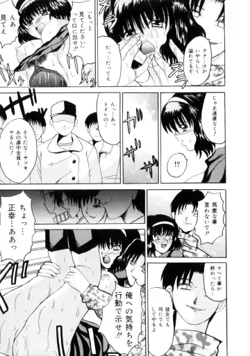 [Takadanobaba] Etsuraku no Kisetsu Fhentai - Page 154