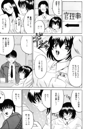 [Takadanobaba] Etsuraku no Kisetsu Fhentai - Page 26