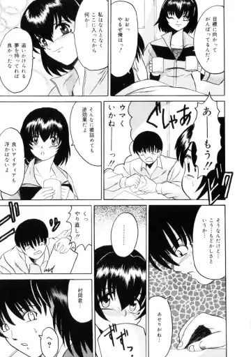 [Takadanobaba] Etsuraku no Kisetsu Fhentai - Page 28