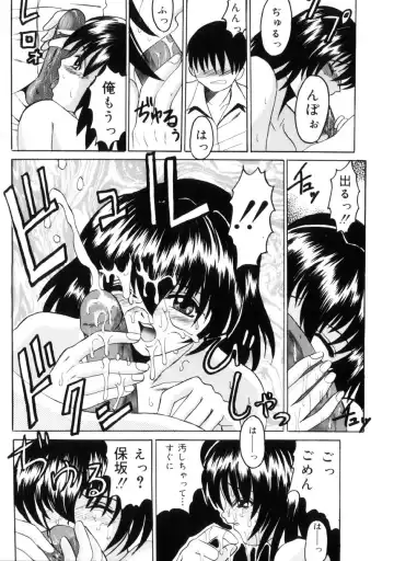 [Takadanobaba] Etsuraku no Kisetsu Fhentai - Page 34
