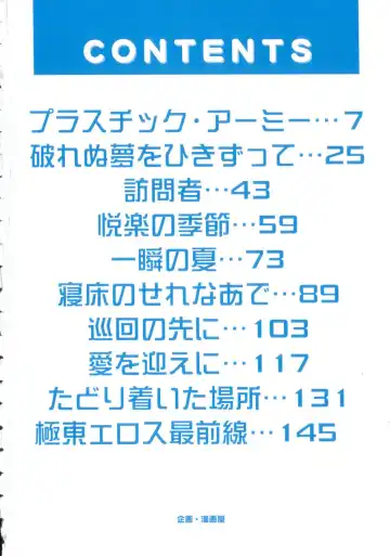 [Takadanobaba] Etsuraku no Kisetsu Fhentai - Page 5