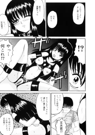 [Takadanobaba] Etsuraku no Kisetsu Fhentai - Page 62