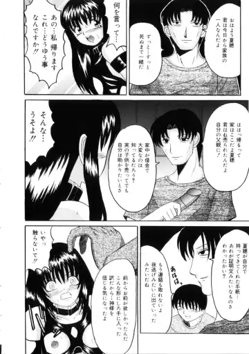 [Takadanobaba] Etsuraku no Kisetsu Fhentai - Page 63