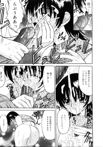 [Takadanobaba] Etsuraku no Kisetsu Fhentai - Page 78