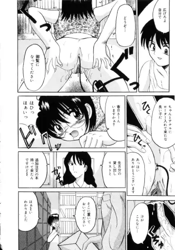 [Takadanobaba] Etsuraku no Kisetsu Fhentai - Page 79