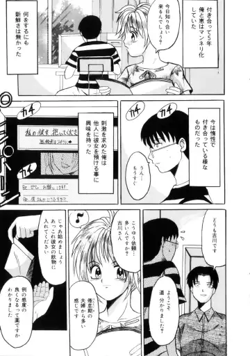 [Takadanobaba] Etsuraku no Kisetsu Fhentai - Page 90