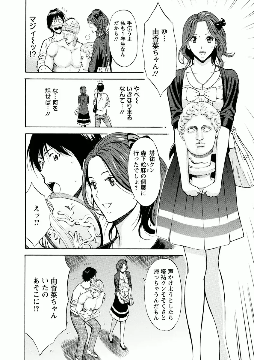 [Nagashima Chosuke] Atelier no Emma Fhentai - Page 10