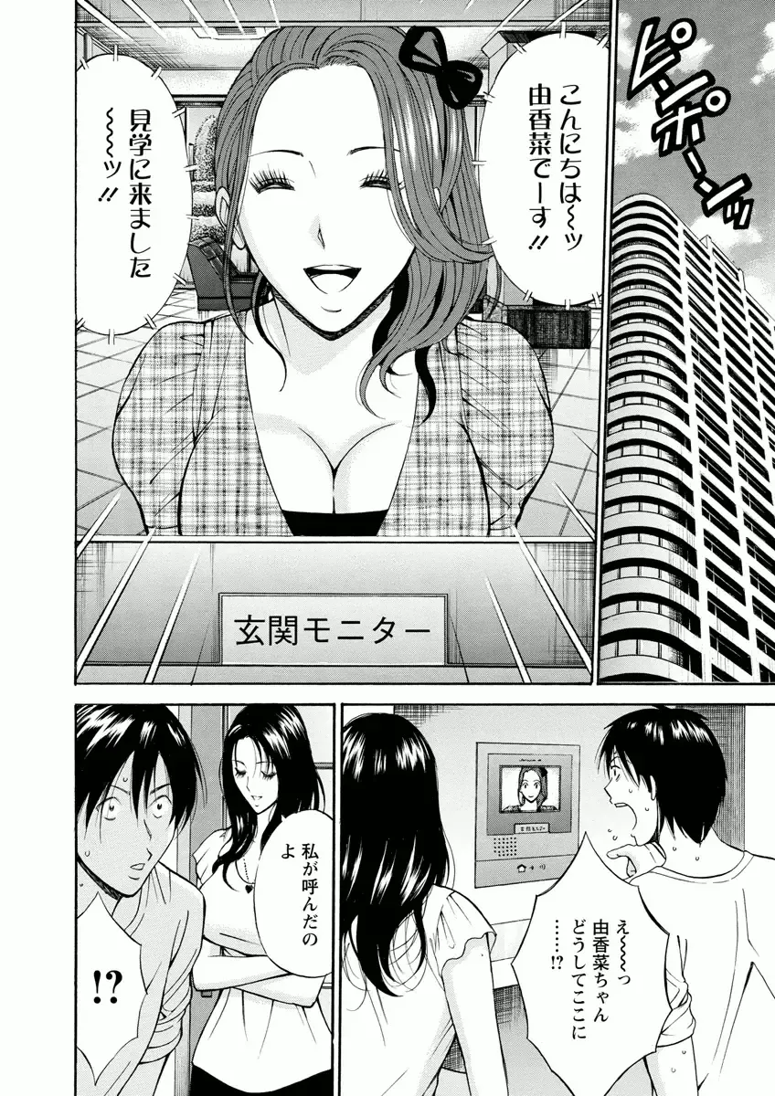 [Nagashima Chosuke] Atelier no Emma Fhentai - Page 116