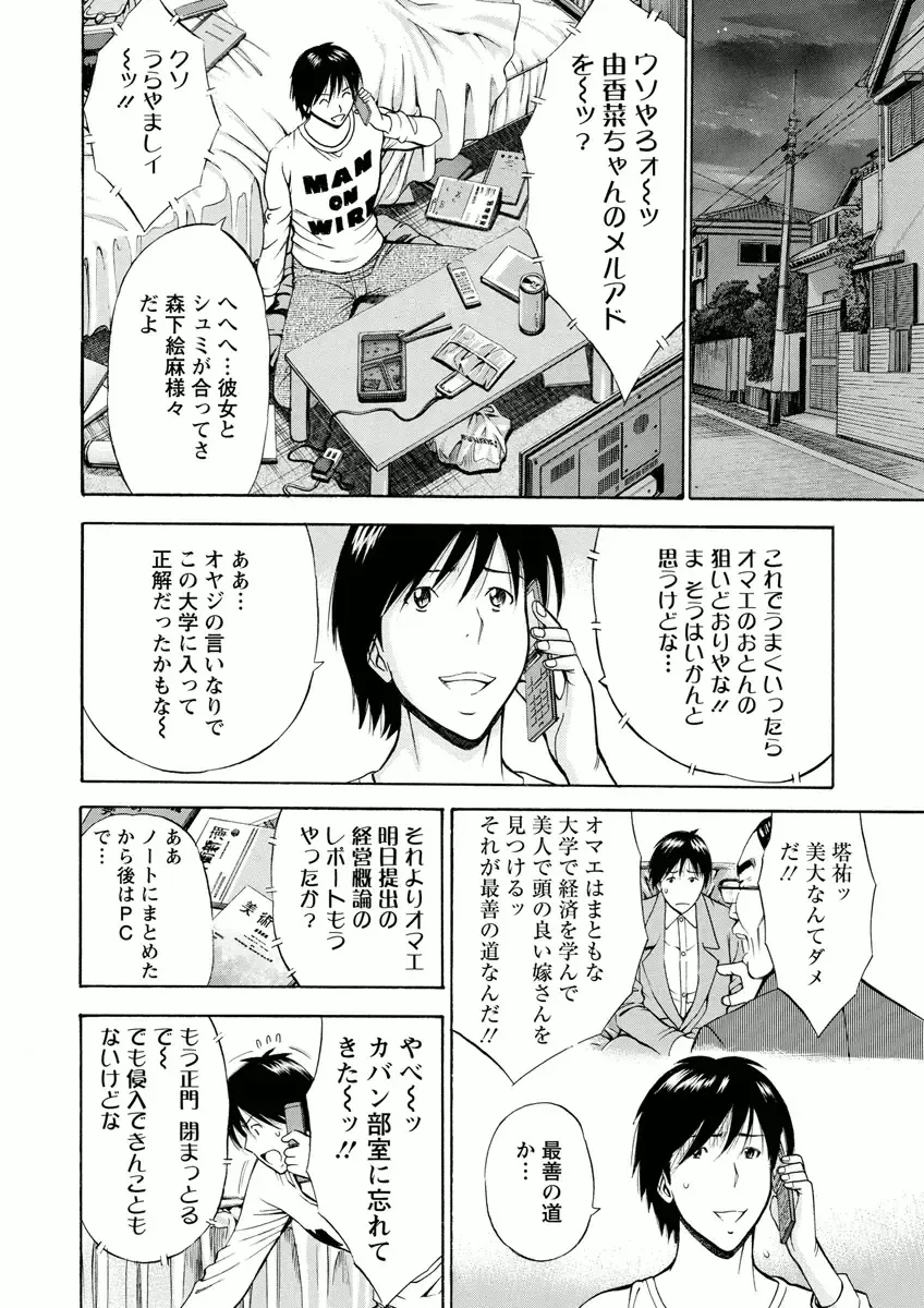 [Nagashima Chosuke] Atelier no Emma Fhentai - Page 12