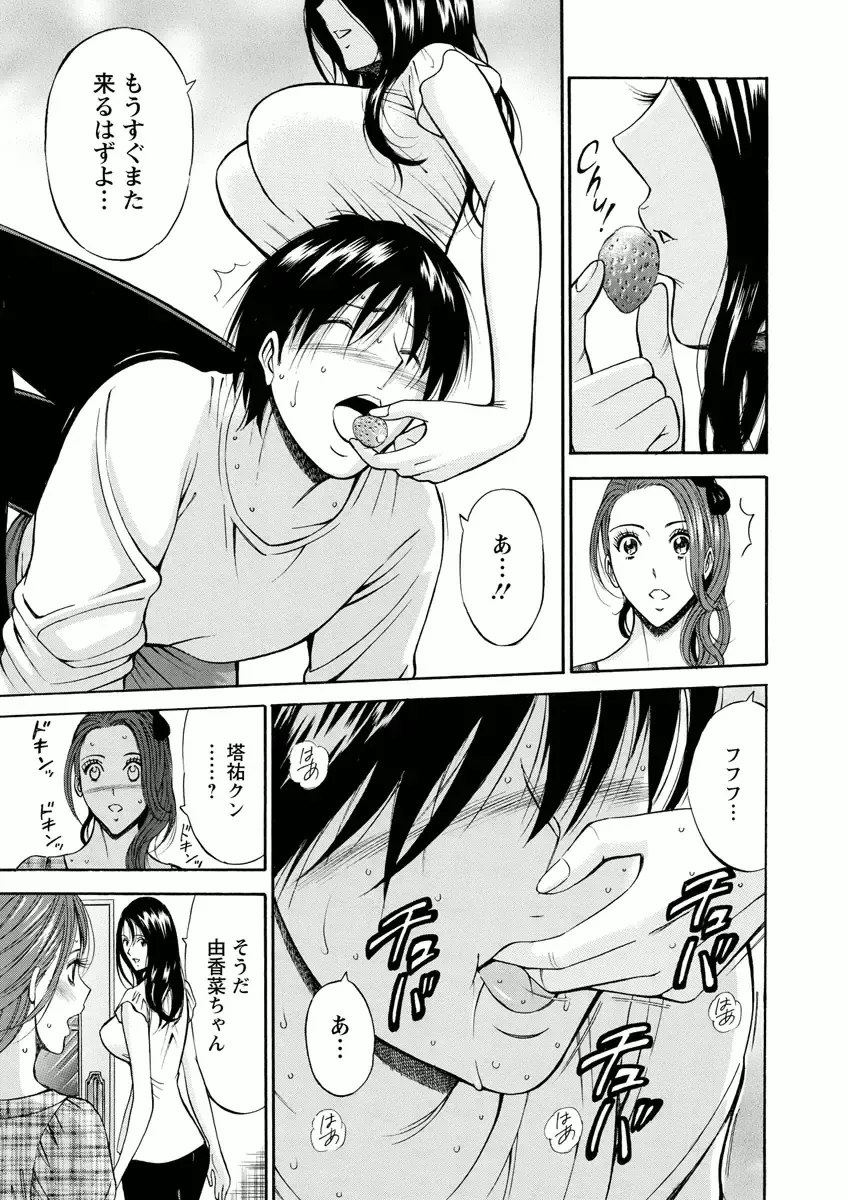 [Nagashima Chosuke] Atelier no Emma Fhentai - Page 121