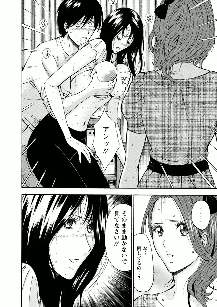 [Nagashima Chosuke] Atelier no Emma Fhentai - Page 126