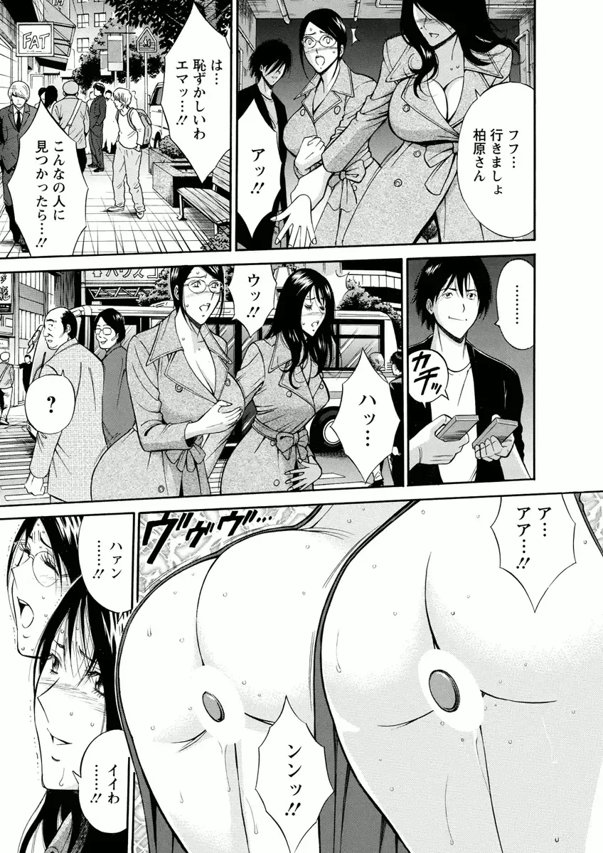 [Nagashima Chosuke] Atelier no Emma Fhentai - Page 139