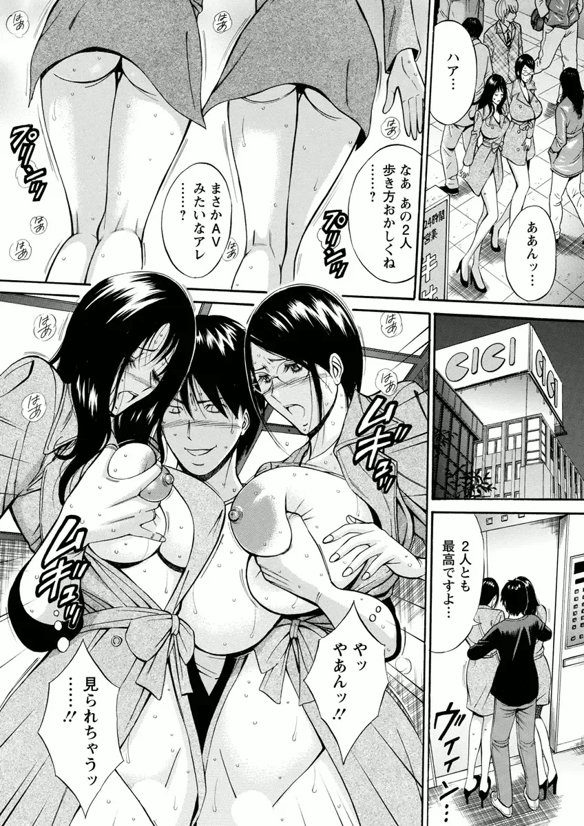 [Nagashima Chosuke] Atelier no Emma Fhentai - Page 140