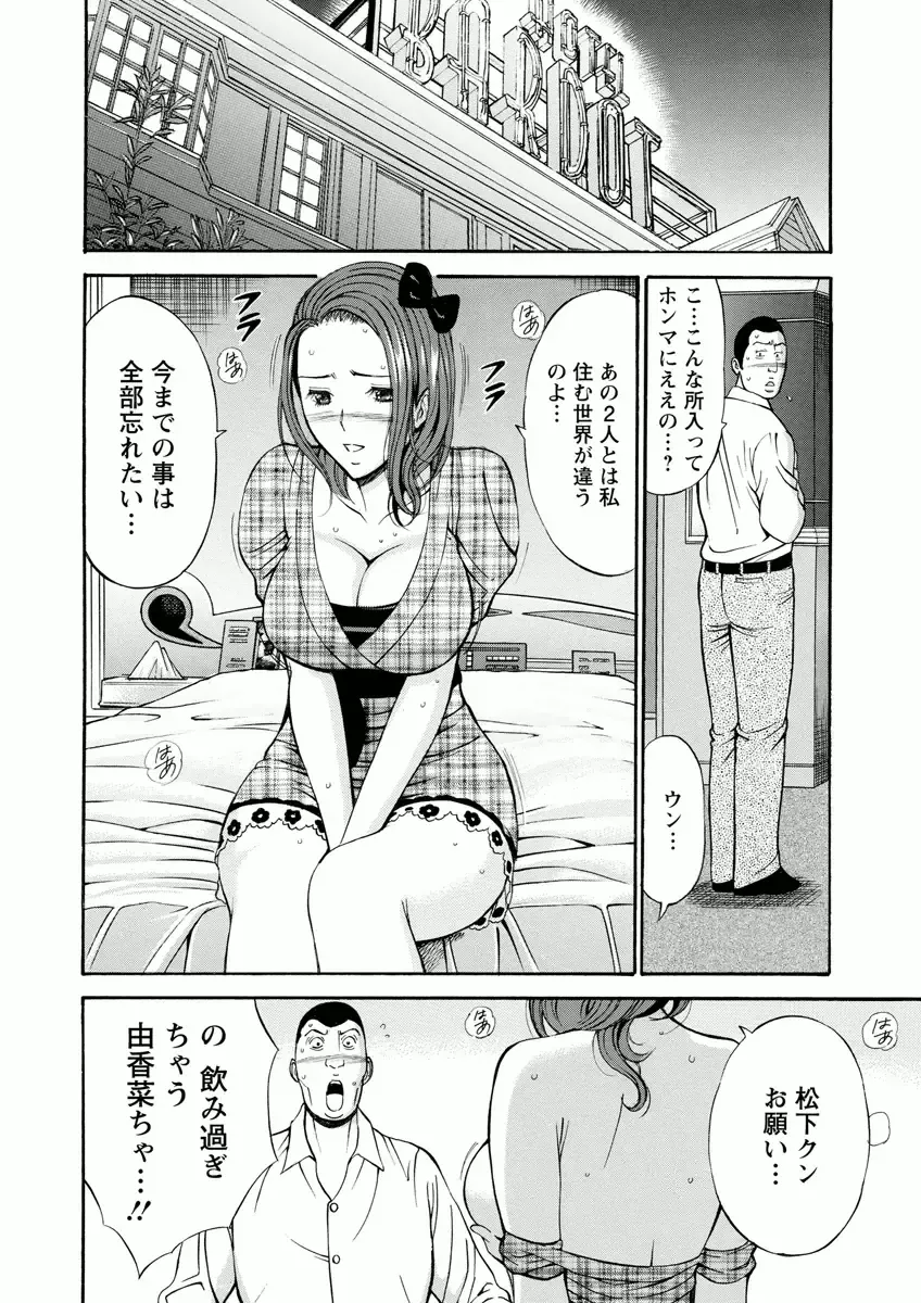[Nagashima Chosuke] Atelier no Emma Fhentai - Page 148