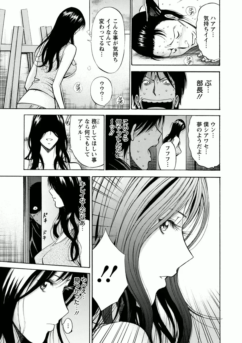 [Nagashima Chosuke] Atelier no Emma Fhentai - Page 15