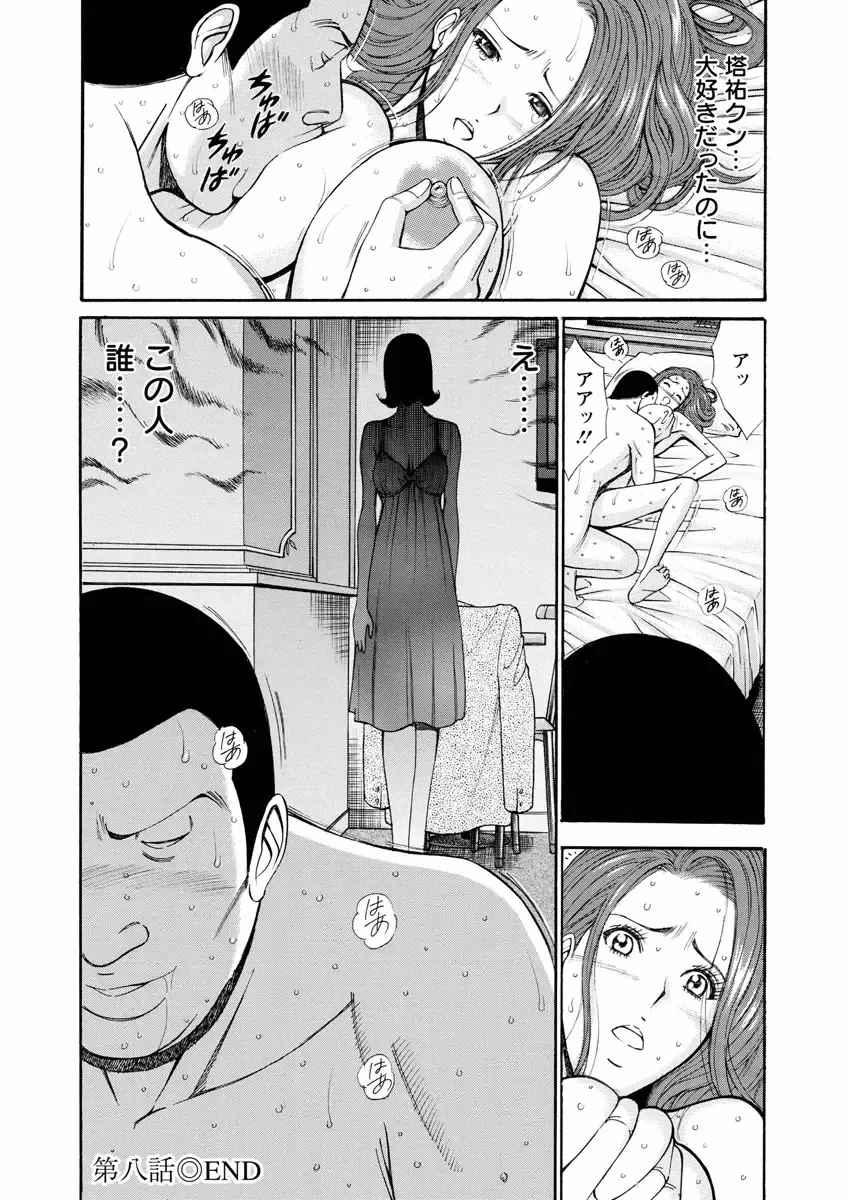 [Nagashima Chosuke] Atelier no Emma Fhentai - Page 150