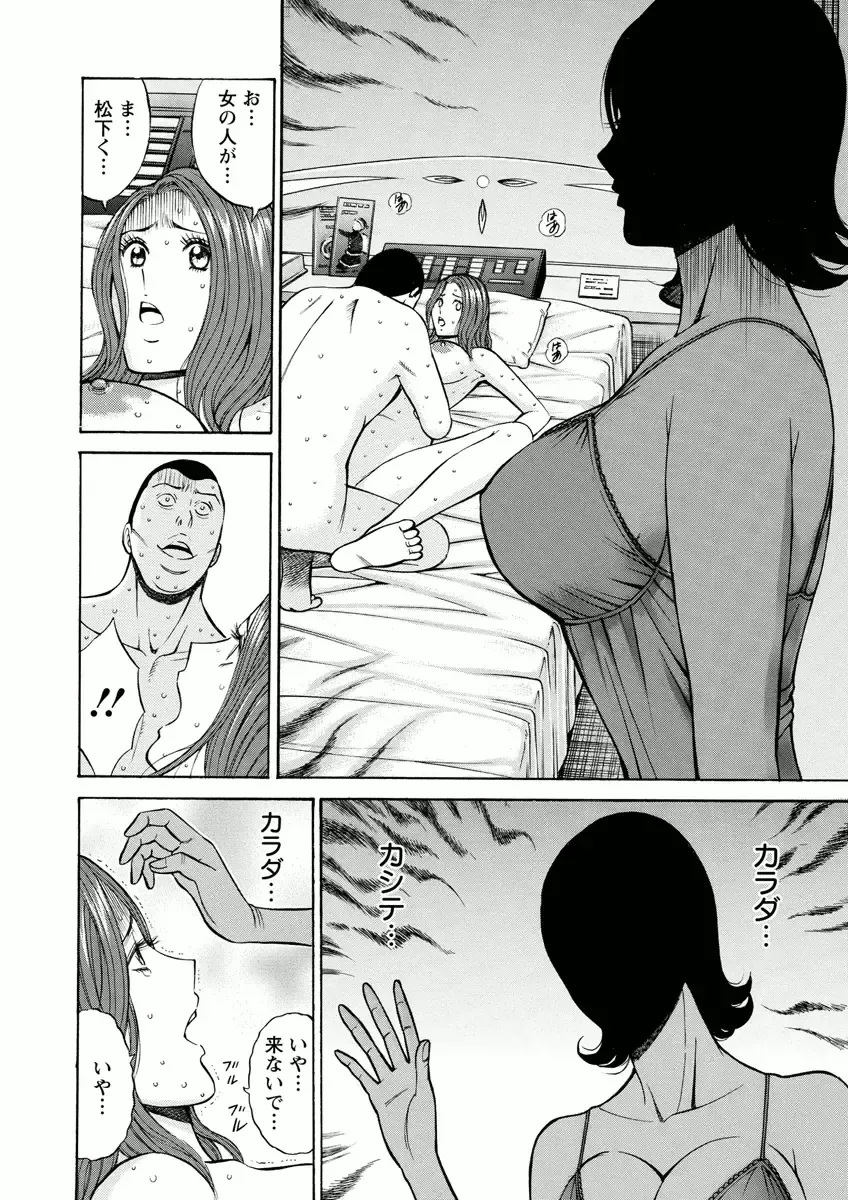 [Nagashima Chosuke] Atelier no Emma Fhentai - Page 152