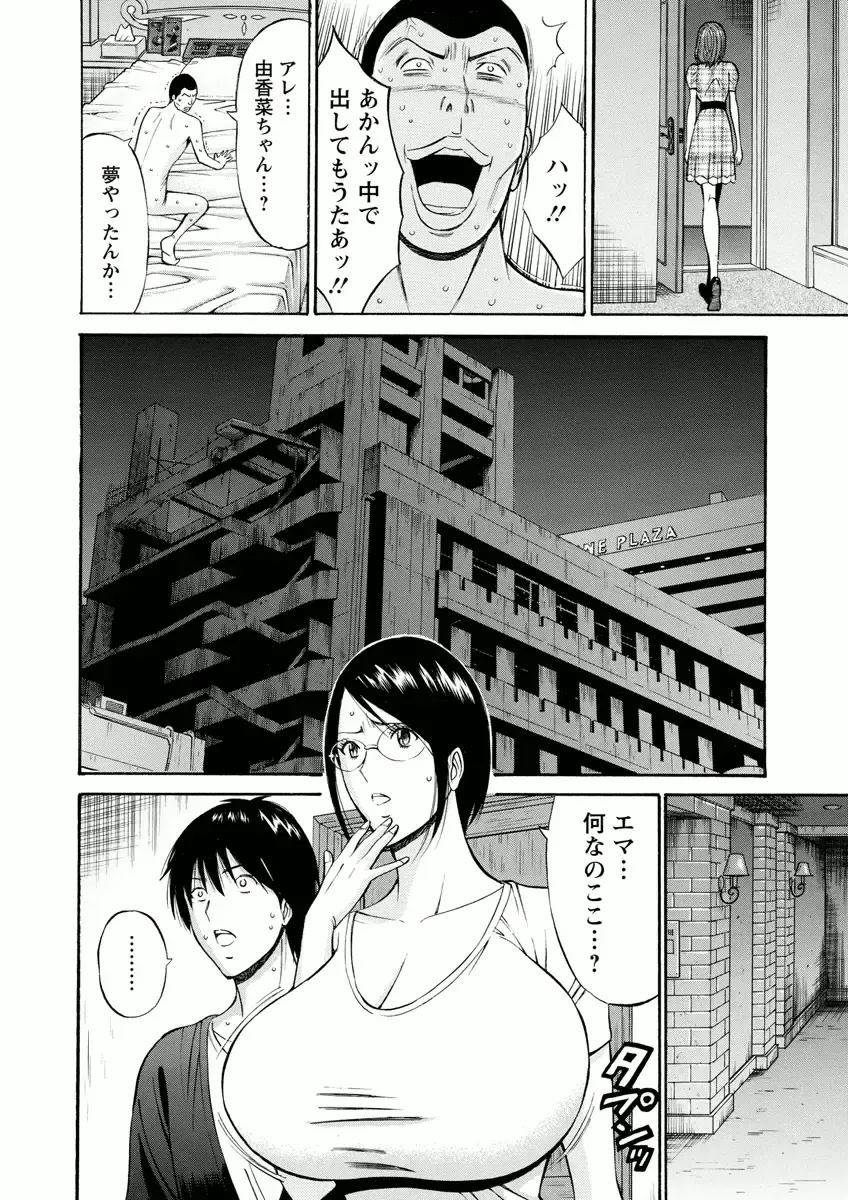 [Nagashima Chosuke] Atelier no Emma Fhentai - Page 154