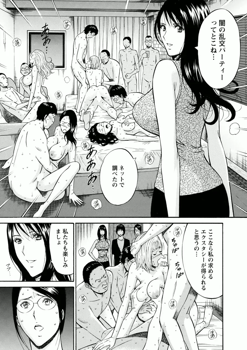 [Nagashima Chosuke] Atelier no Emma Fhentai - Page 155