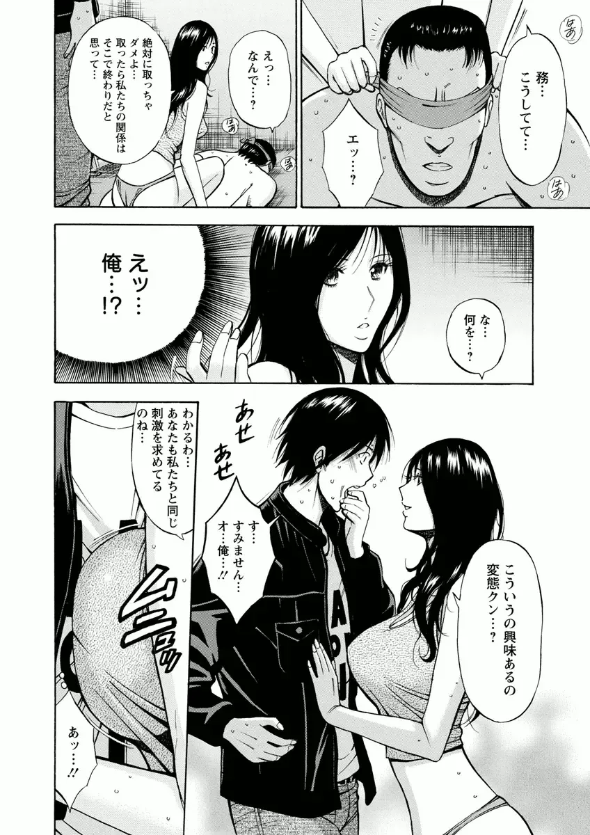 [Nagashima Chosuke] Atelier no Emma Fhentai - Page 16