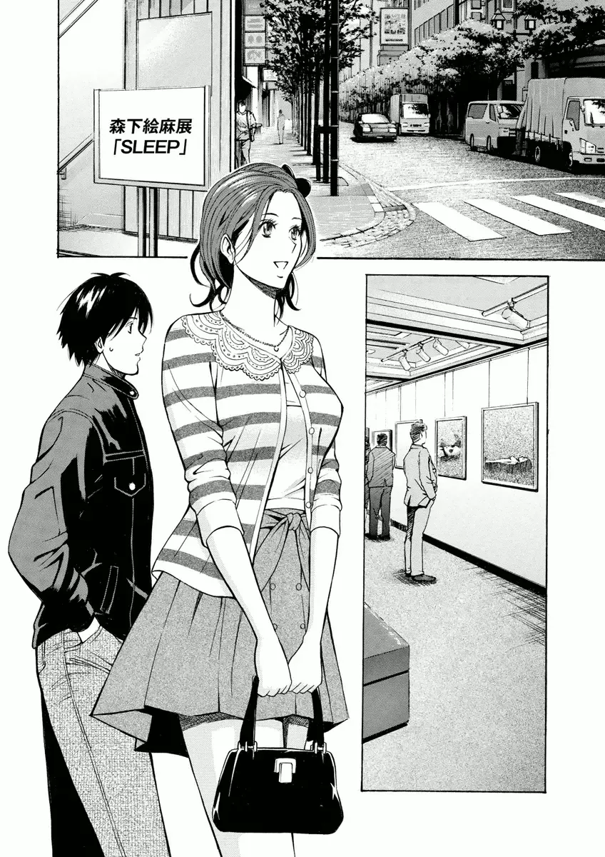 [Nagashima Chosuke] Atelier no Emma Fhentai - Page 24