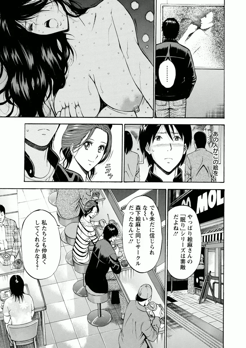 [Nagashima Chosuke] Atelier no Emma Fhentai - Page 25