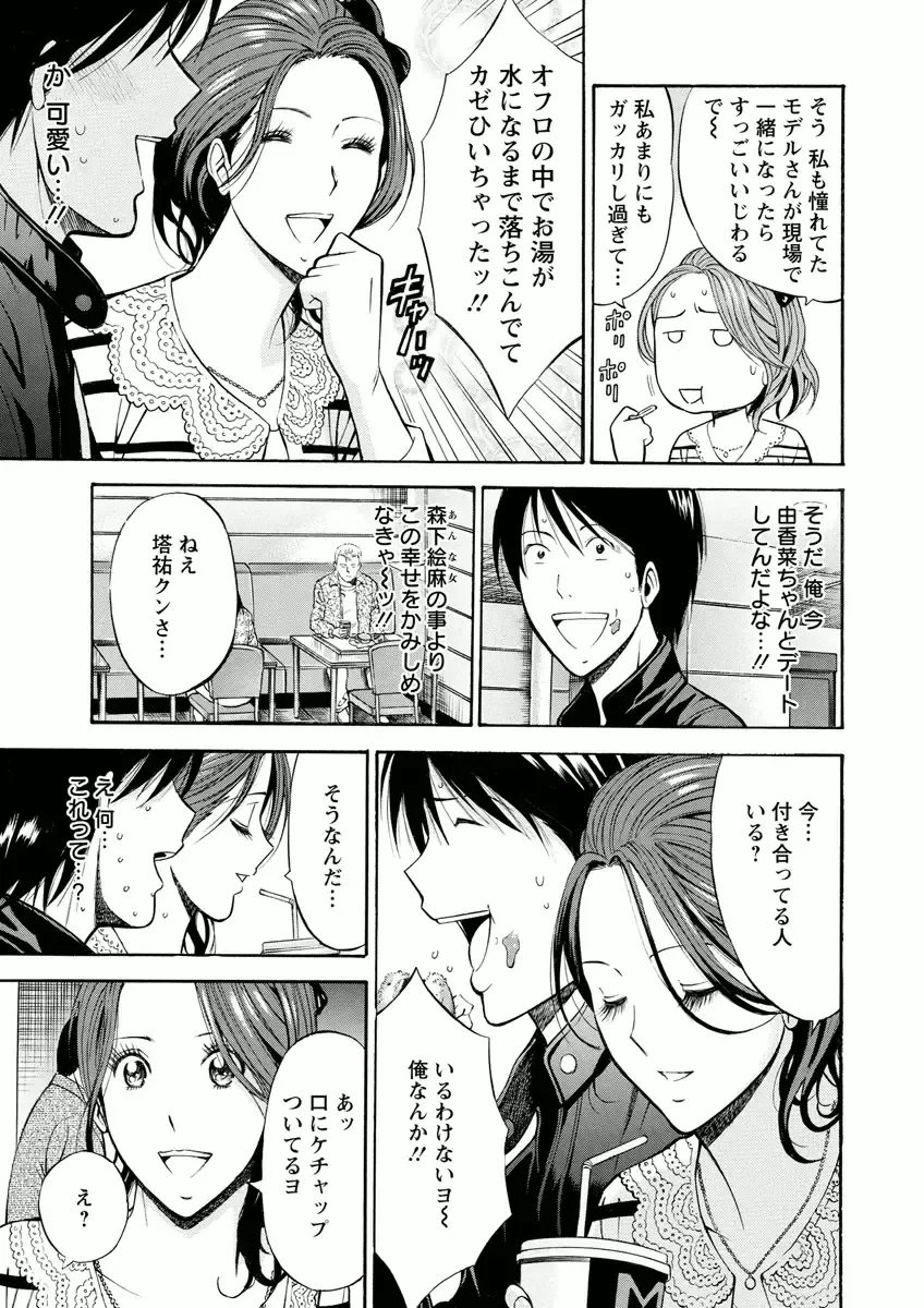 [Nagashima Chosuke] Atelier no Emma Fhentai - Page 27