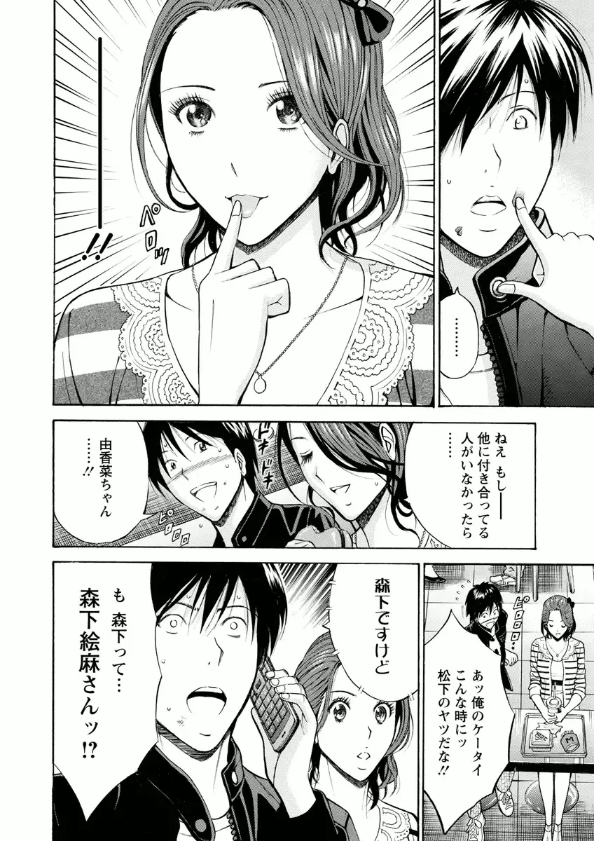 [Nagashima Chosuke] Atelier no Emma Fhentai - Page 28