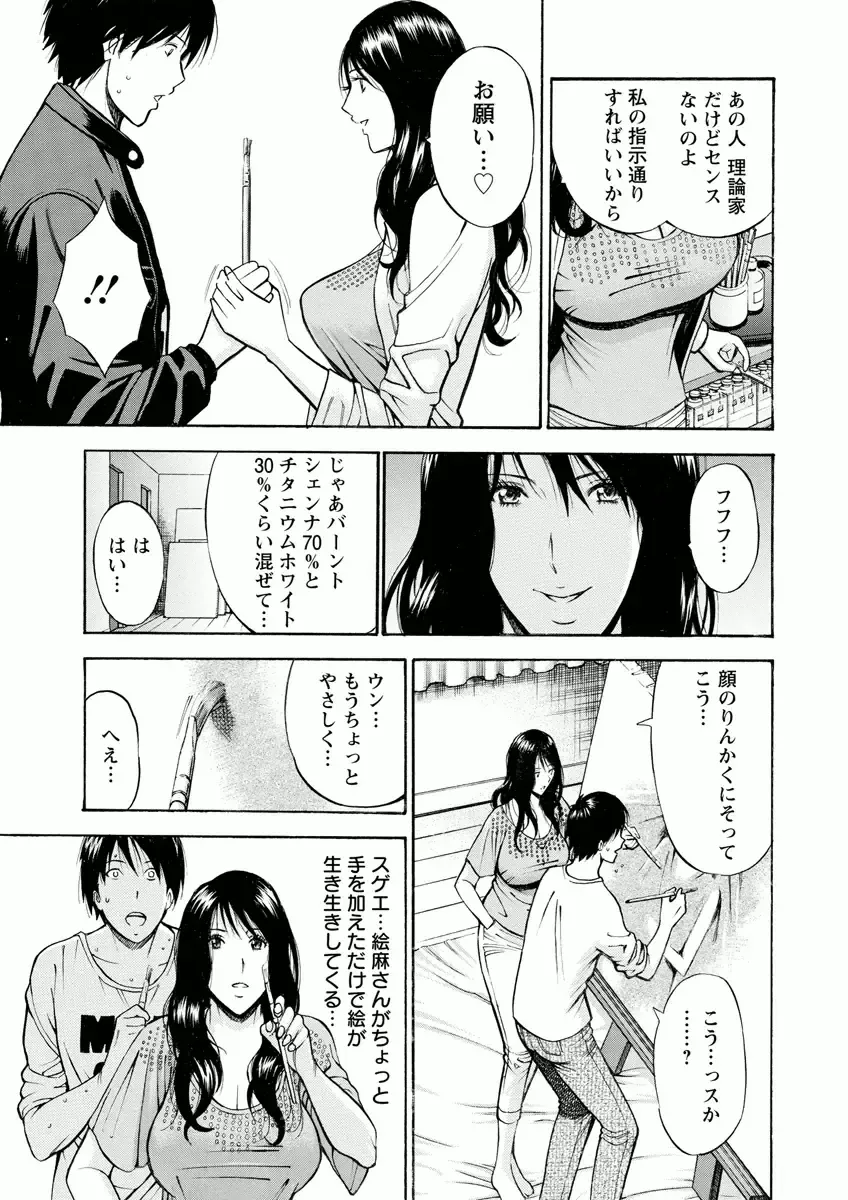 [Nagashima Chosuke] Atelier no Emma Fhentai - Page 31