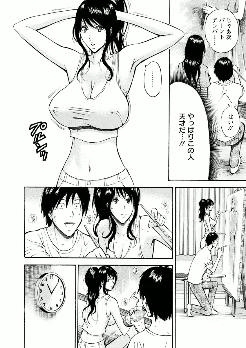 [Nagashima Chosuke] Atelier no Emma Fhentai - Page 32