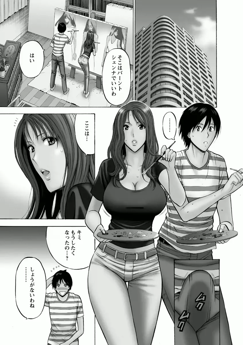 [Nagashima Chosuke] Atelier no Emma Fhentai - Page 41