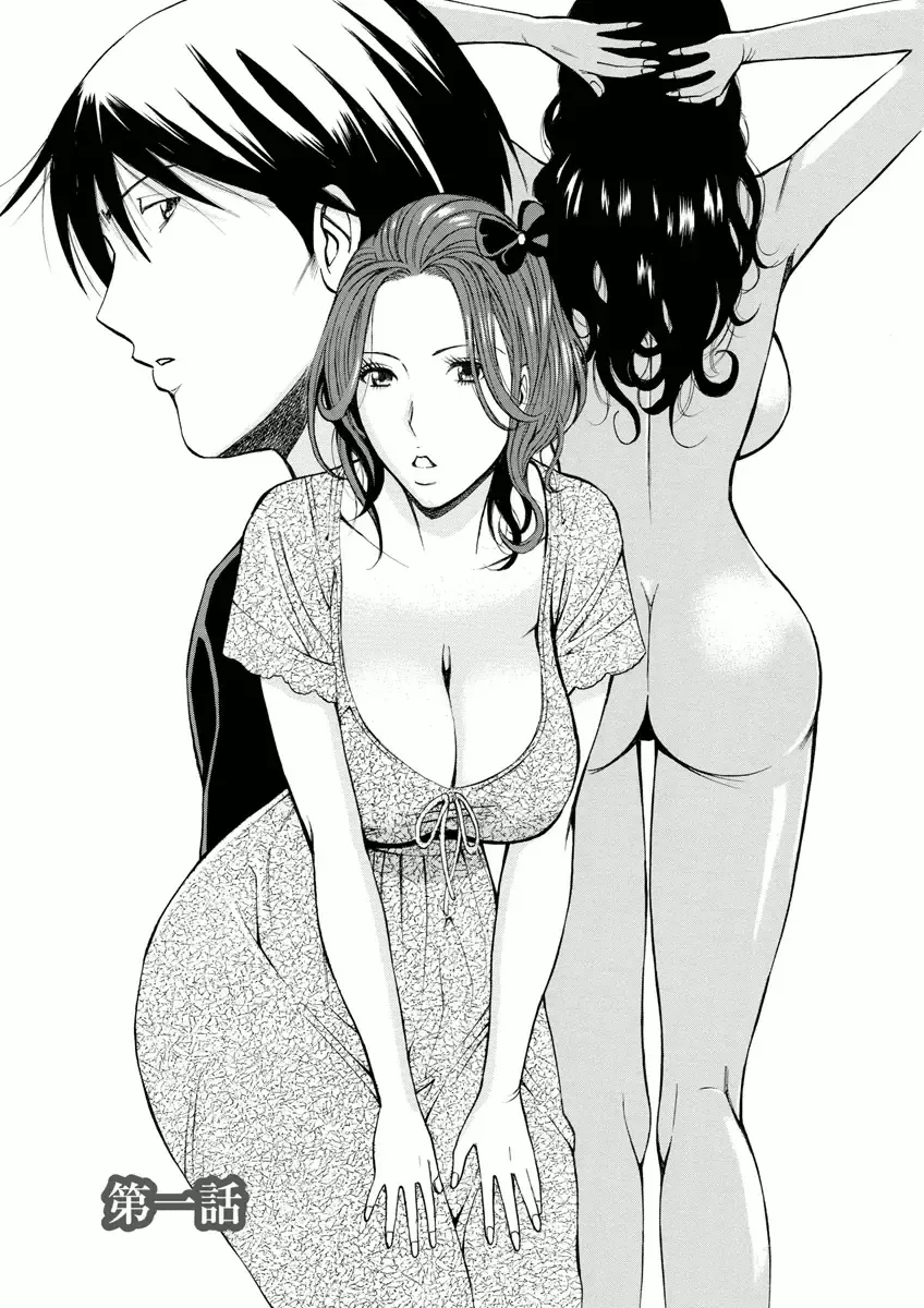 [Nagashima Chosuke] Atelier no Emma Fhentai - Page 5