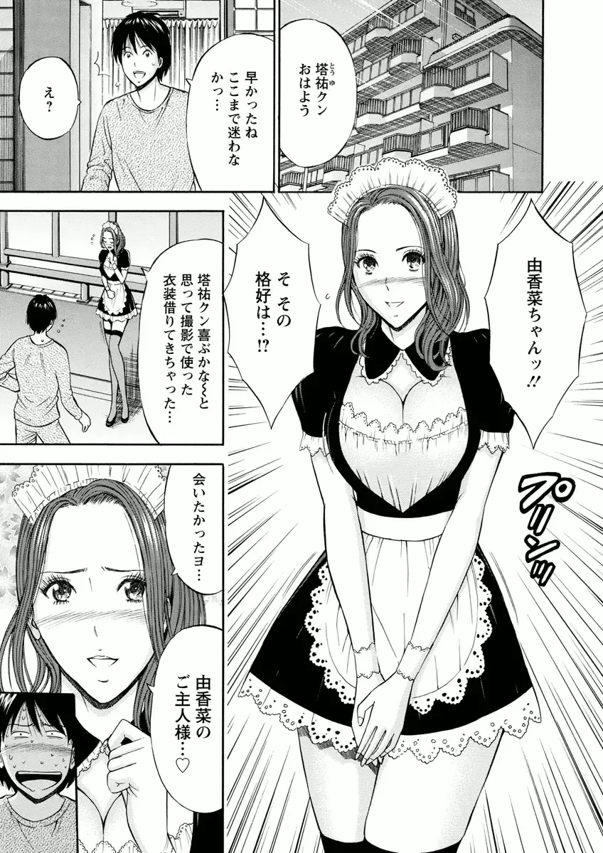 [Nagashima Chosuke] Atelier no Emma Fhentai - Page 59