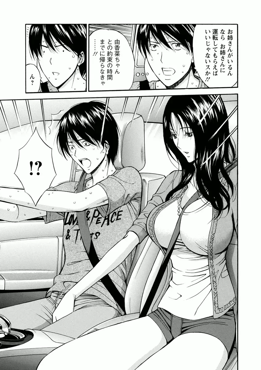 [Nagashima Chosuke] Atelier no Emma Fhentai - Page 67
