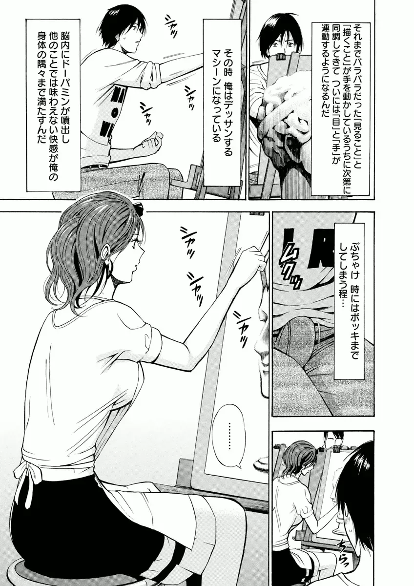 [Nagashima Chosuke] Atelier no Emma Fhentai - Page 7