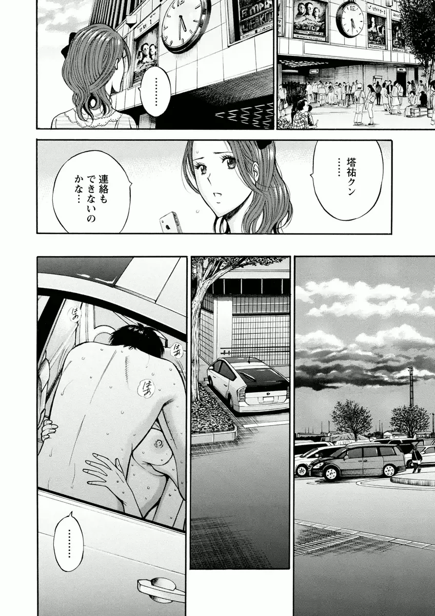 [Nagashima Chosuke] Atelier no Emma Fhentai - Page 70