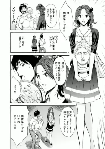 [Nagashima Chosuke] Atelier no Emma Fhentai - Page 10