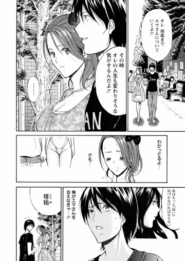 [Nagashima Chosuke] Atelier no Emma Fhentai - Page 100