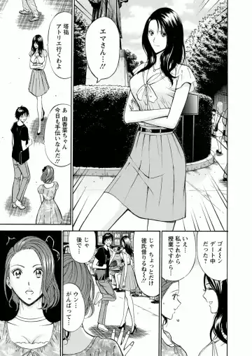 [Nagashima Chosuke] Atelier no Emma Fhentai - Page 101