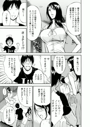 [Nagashima Chosuke] Atelier no Emma Fhentai - Page 105