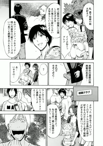 [Nagashima Chosuke] Atelier no Emma Fhentai - Page 11
