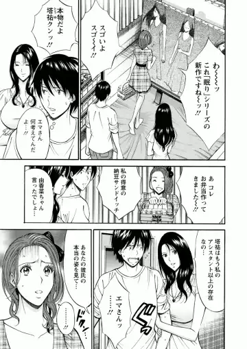 [Nagashima Chosuke] Atelier no Emma Fhentai - Page 117
